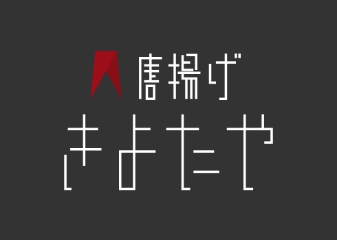 東口限定メニュー